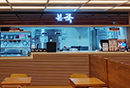 본죽